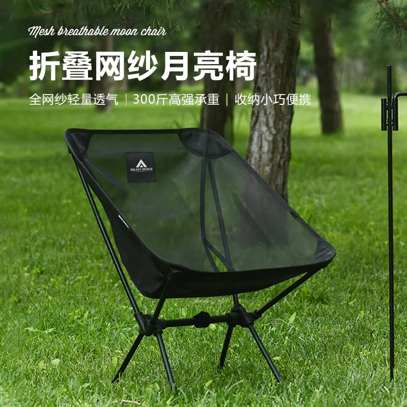 Outdoor Moon Chair Portable Camping Fishing Chair Folding Aluminum Alloy Mesh Breathable Chair Face Anti Sinking