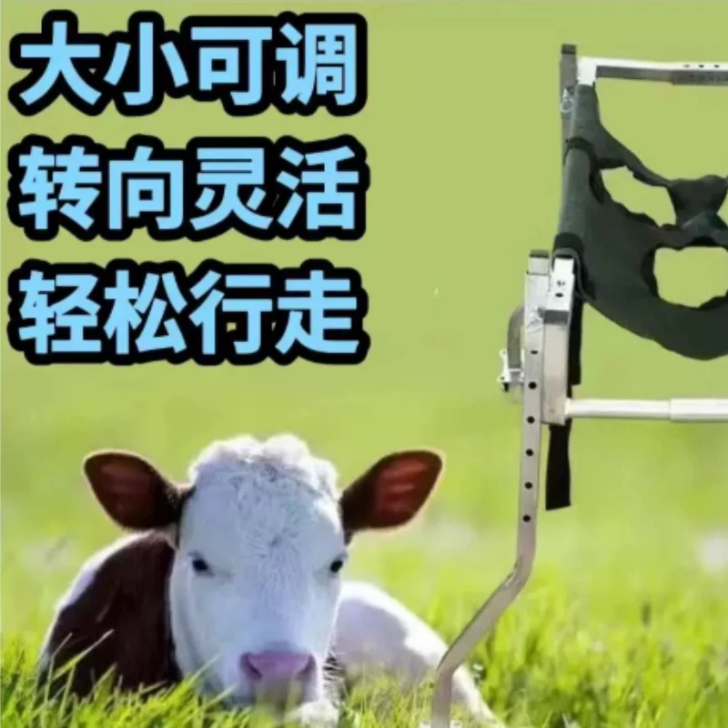 Adjustable Livestock Walking Support Frame, Calf Lamb Standing Auxiliary Bracket with Wheels for Farm Animal Breeding Aid