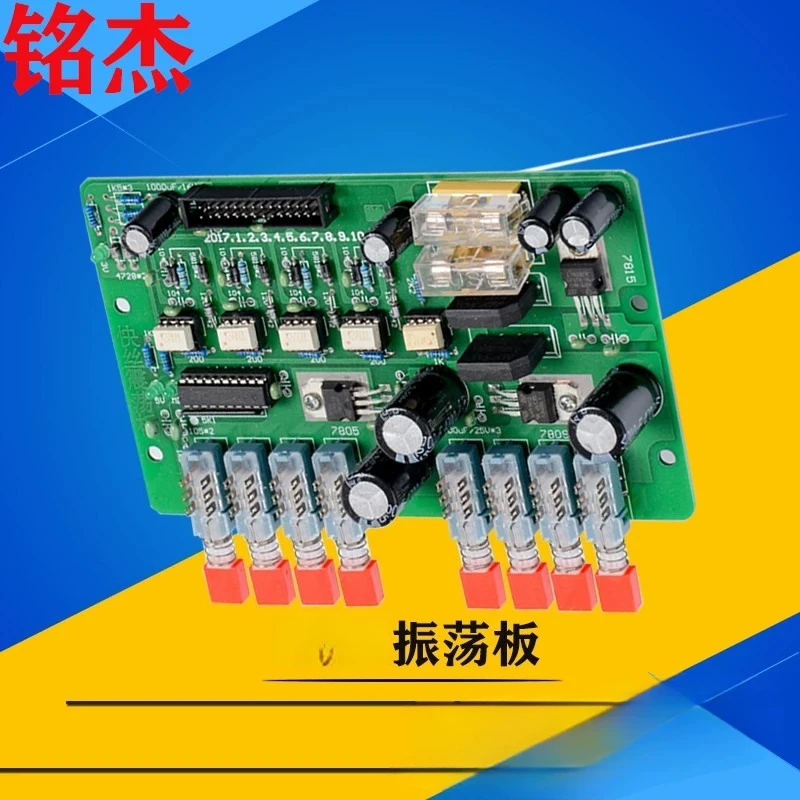 Wire cutting accessories, key oscillation board 8 key high frequency oscillation board