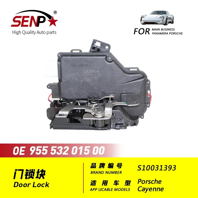 قفل باب قطع غيار السيارات عالي الجودة من SENP للنظام الكهربائي Porsche Cayenne OEM 955 532 015 00