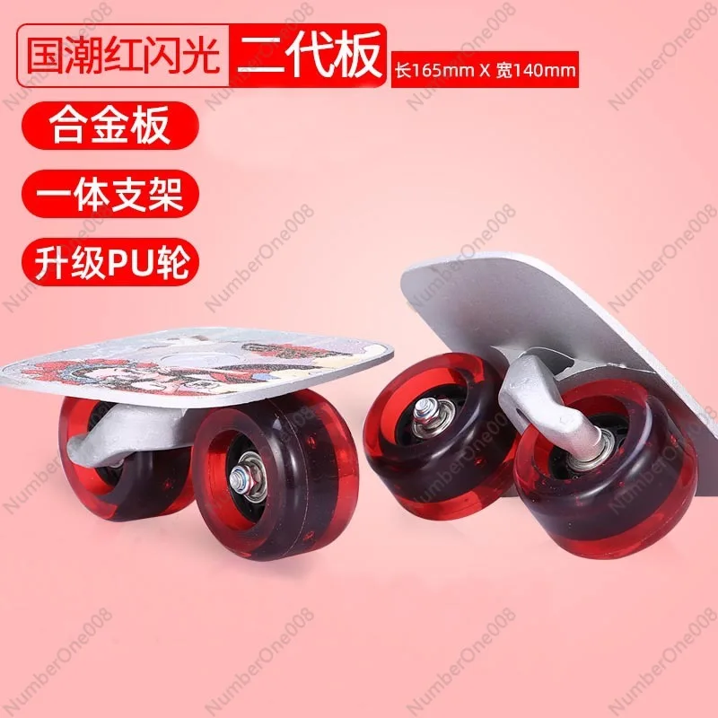 2nd Gen Caster Board 6th Gen Drift Board Adult Kids Four Wheel Split Skateboard Commuter Street Sports Skateboard