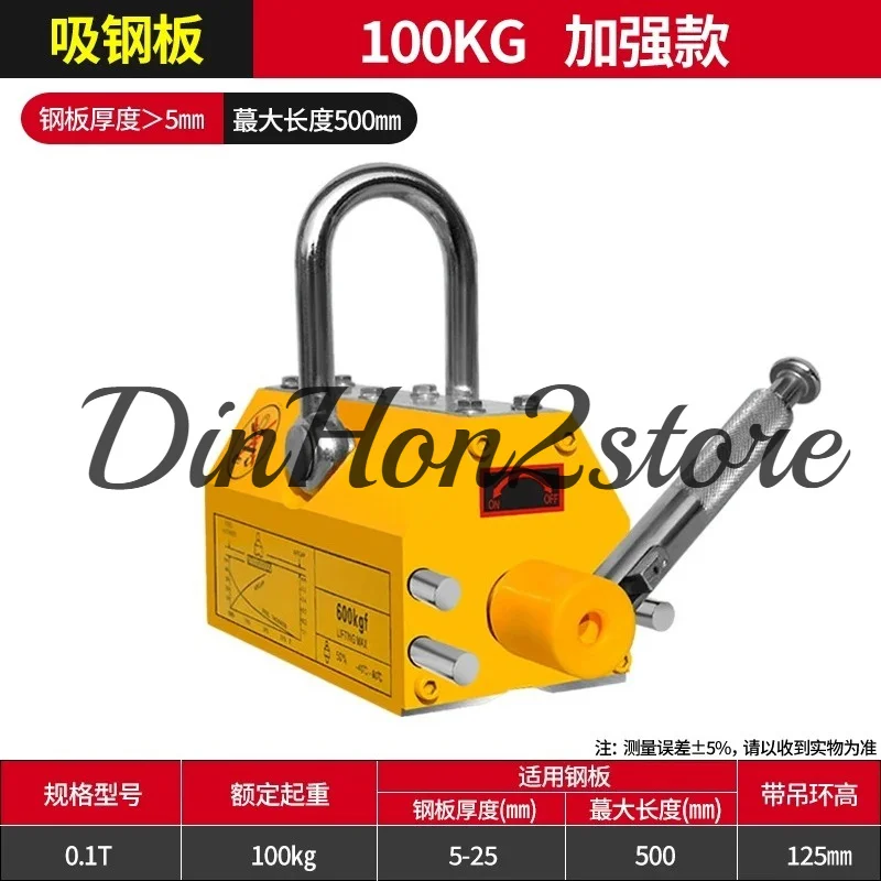 Magnetic Crane Permanent Magnet Lifting Suction Cup, Electromagnet Powerful Small Industrial Suction