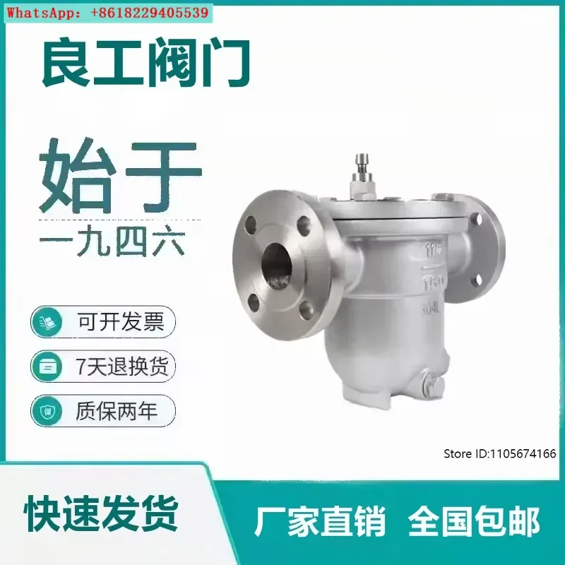 CS41W-16P Flange Steam Trap