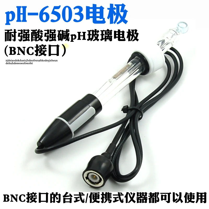 

PH pH electrode resistance to acid and alkali electrode PH meter high temperature probe with temperature compensated industrial