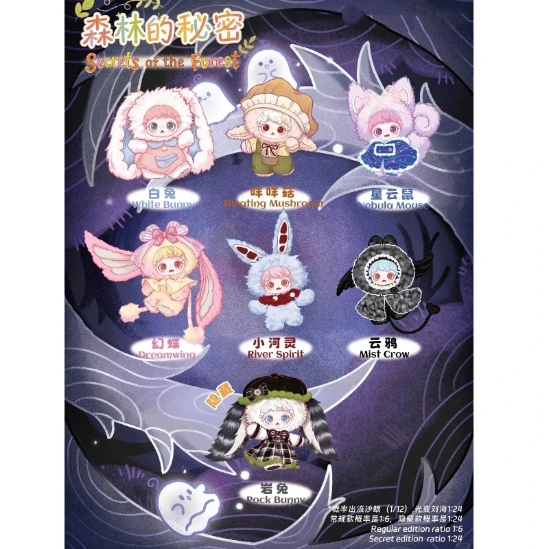 

Mioco 600% Blind Box Secret Of The Forest Series Cute Plush Dolltrendy Toy Cartoon Figurine Home Decoration Birthday Gift