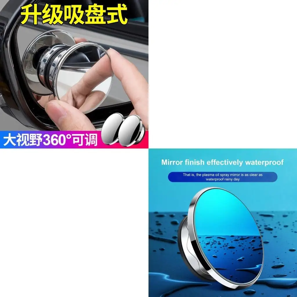 

Multifunction Vehicle Blind Spots Mirrors with Strong Suction Cup Grip Adjustable Mirror Blind Zone Elimination