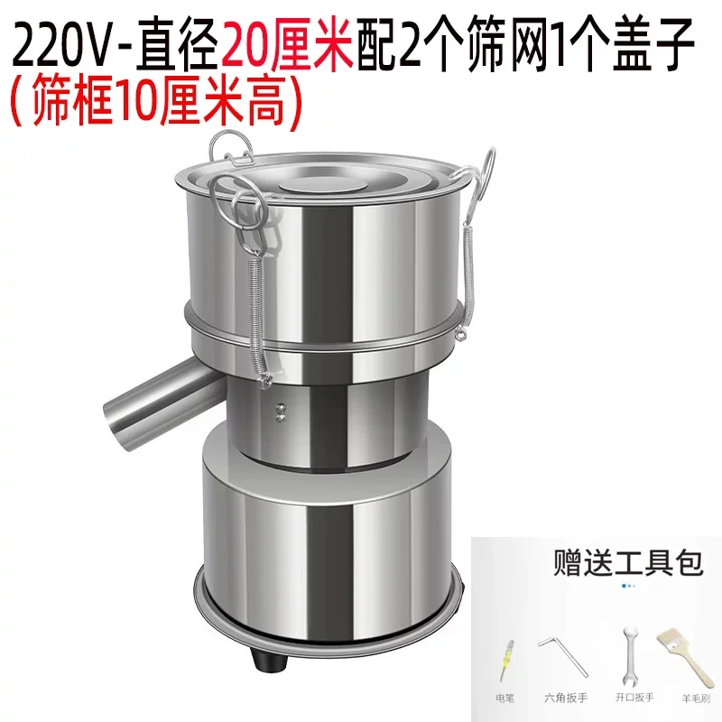 220V Mini Electric Vibrating Screen Powder Vibrating Sieving Machine Lab Sieve Shaker with 20CM Diameter Stainless Steel Sieve B