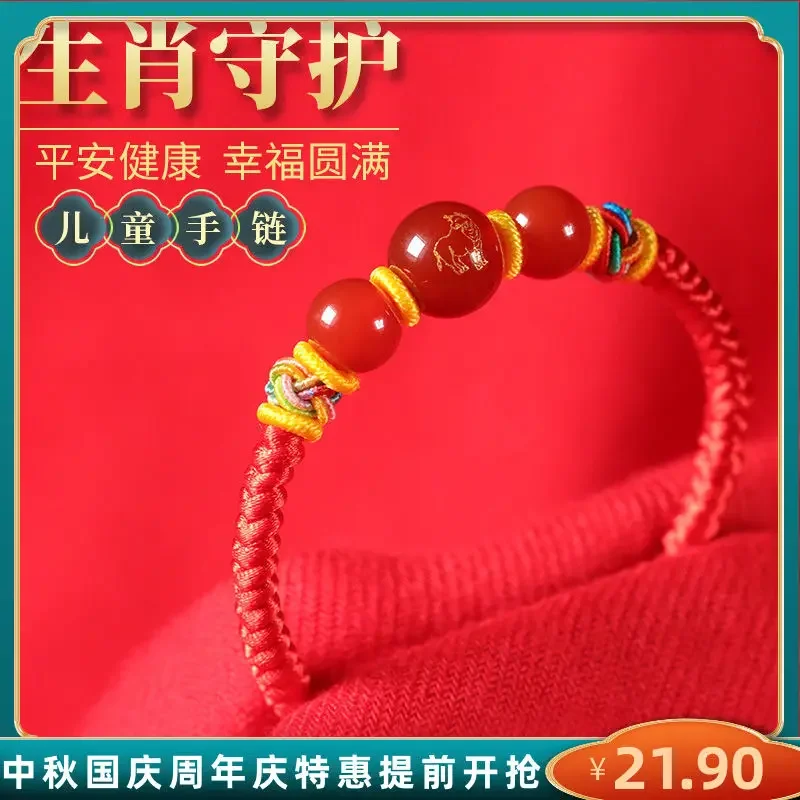 The Year of The Birth Red Rope Bracelet for Boys and Girls Children's Zodiac Surprise Guofeng Adult Hand Rope Parent-Child Gift