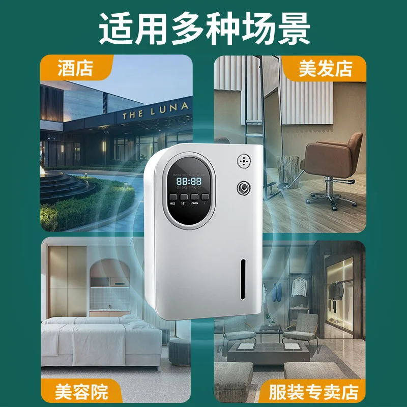 Automatic fragrance machine Commercial intelligent diffuser Negative ion purification air Store corridor fragrance machine