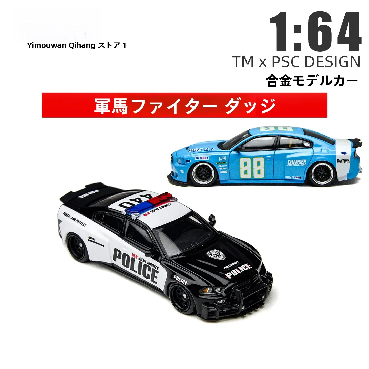 psc-164-war-brawler-dodge-charger-brawler-wide-body-hellcat-modele-de-voiture-en-alliage-jouet-statique-pour-collectionneurs-et-a-partir-de-14-ans