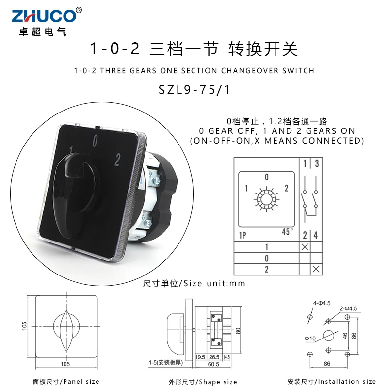 

Переключатель-коммутатор ZHUCO SZL9-75/1 75/2 75/3 75/4 75A для больших токов, 3-позиционный, GLE9-75 1/2/3/4 полюса