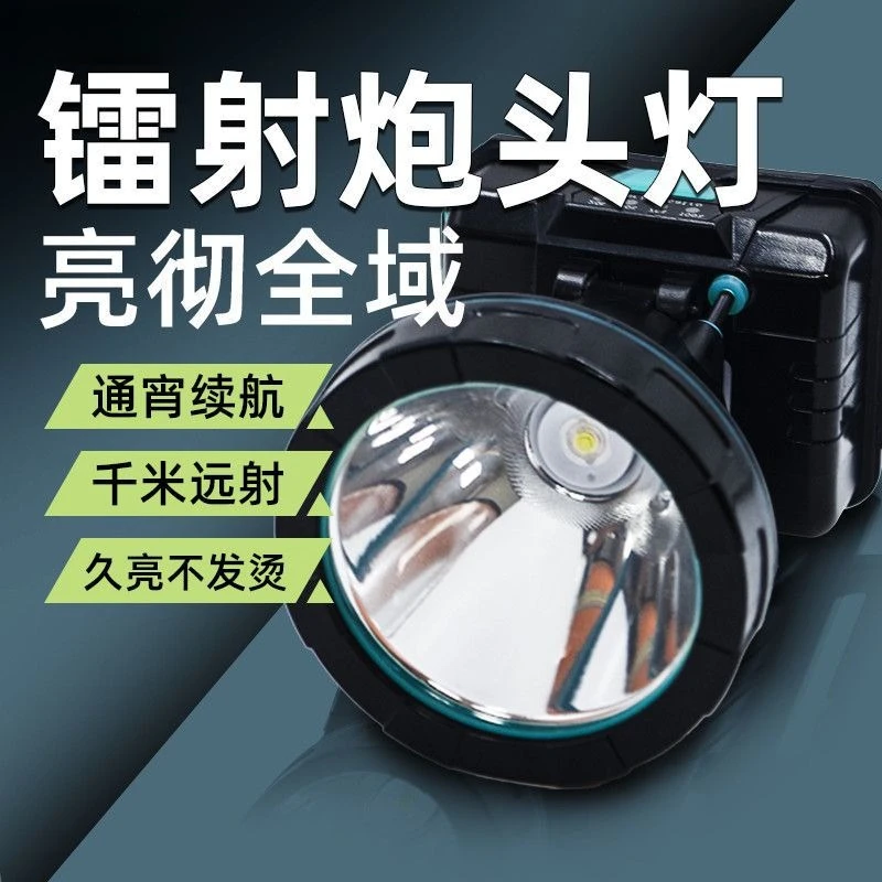 Super bright laser headlight, long battery life, high power, head-mounted