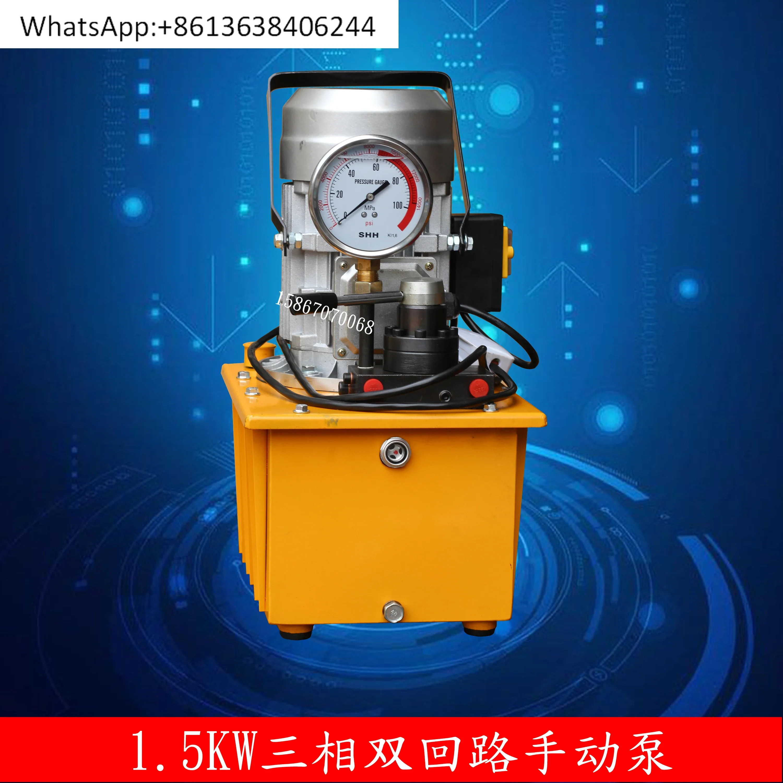 1.5KW ultra-high pressure single/three-phase double-circuit electric oil pump hydraulic pump hydraulic press foot-stepping