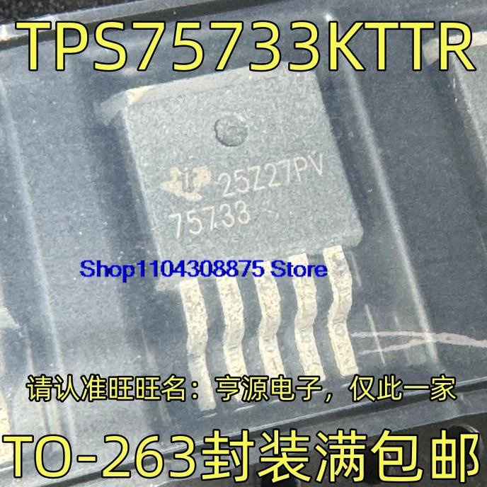 （5PCS/LOT）TPS75733KTTR 75733 TO-263 ,