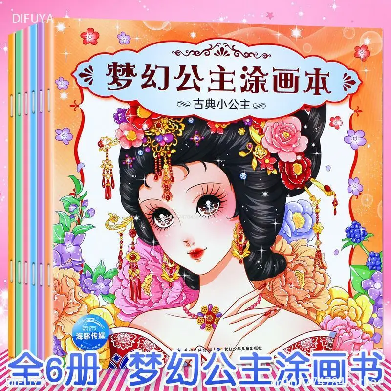 6 Books Dream Princess Children\'S Painting Book Beautiful Girl Princess Coloring Book for Adults Kids DIFUYA