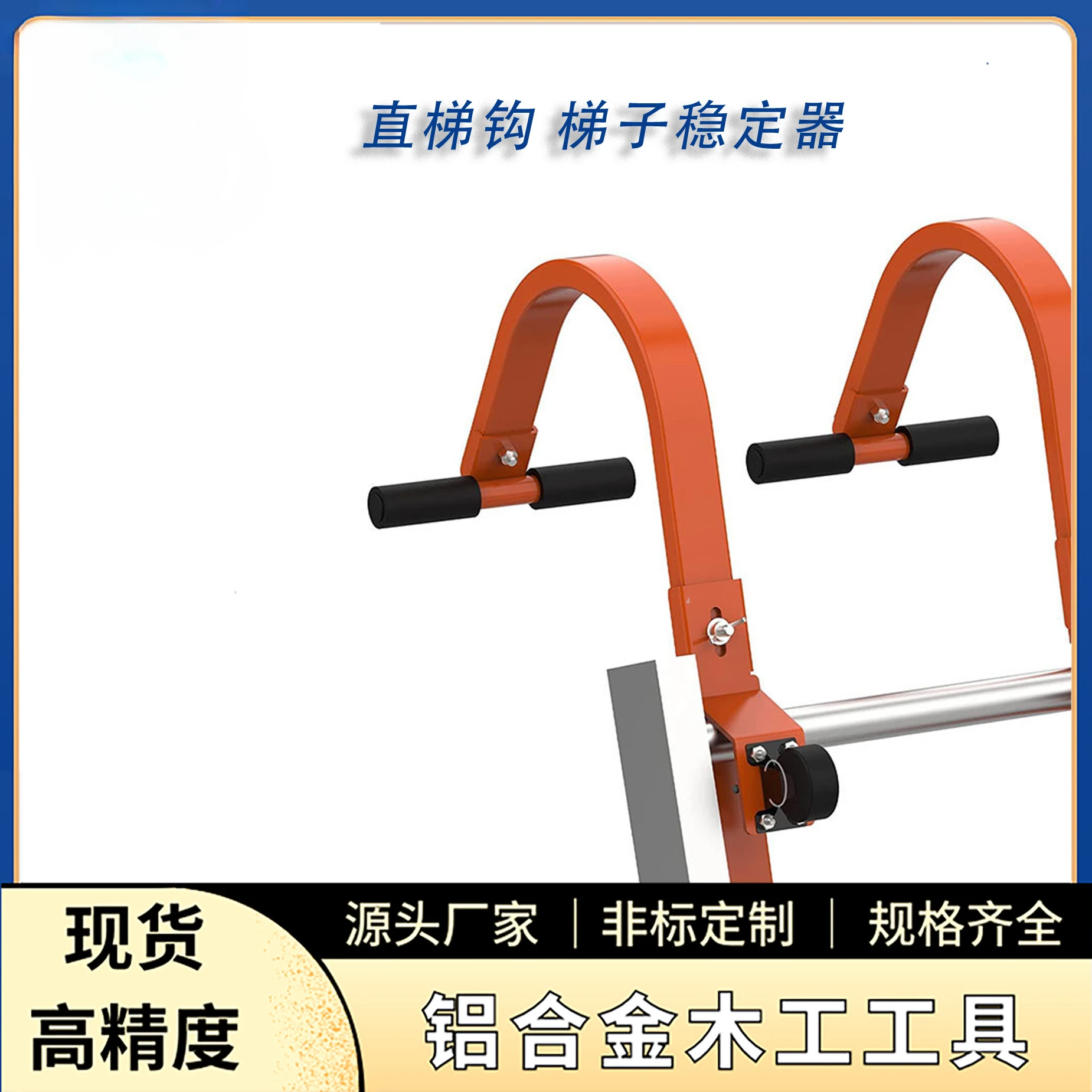 Vertical ladder hook stabilizer