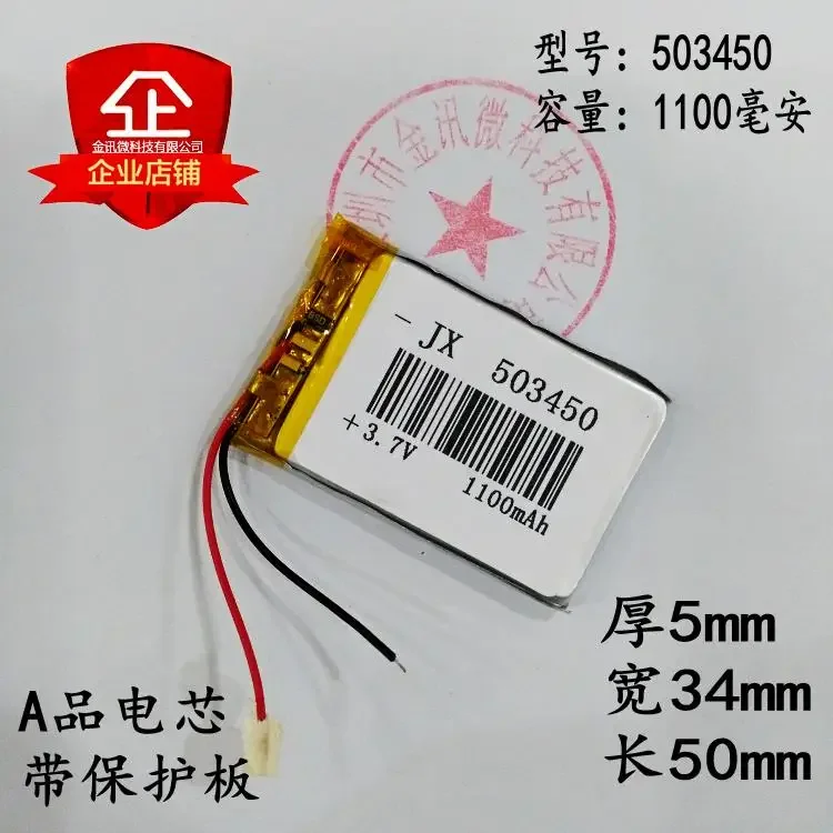 Встроенный аккумулятор для вождения, 3,7 В, полимерный сердечник, навигатор, MP3, перезаряжаемый MP4, большой емкости, общего назначения