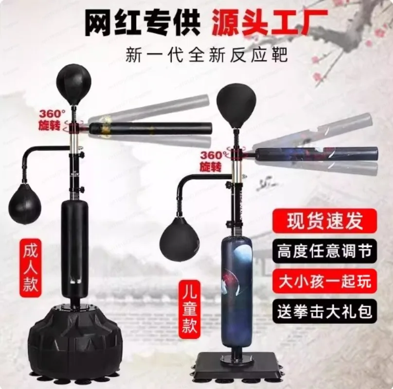 Boxing Reaction Target Household Rotary Dod-ge Sandplay Vertical Sandbags Adult Children's Sandbags Taekwondo Training Equipment