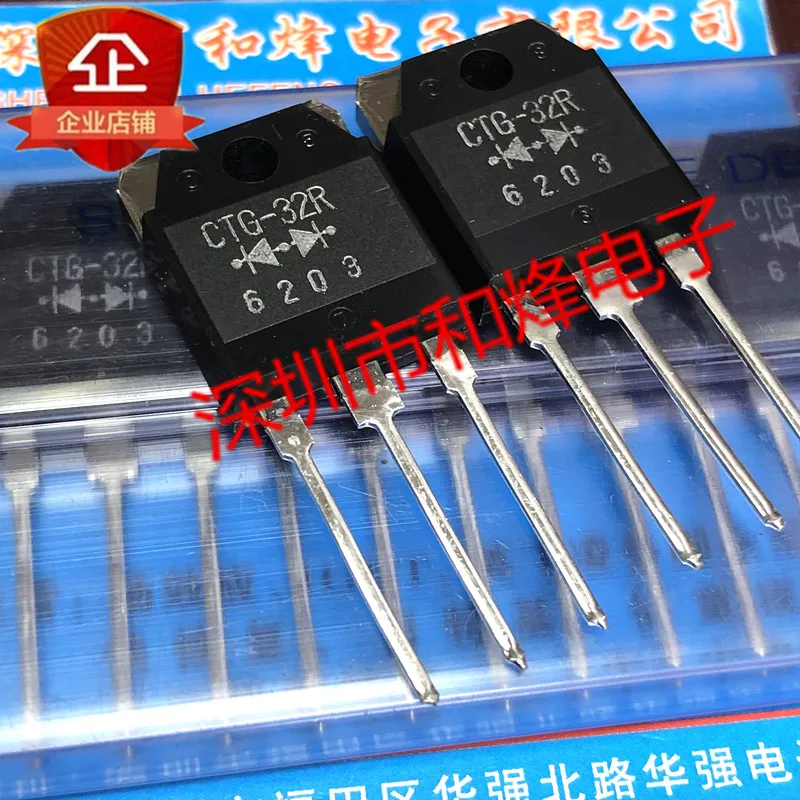 5 pezzi-10 pezzi CTG-32R TO-3P 200V nuovo e originale in STOCK