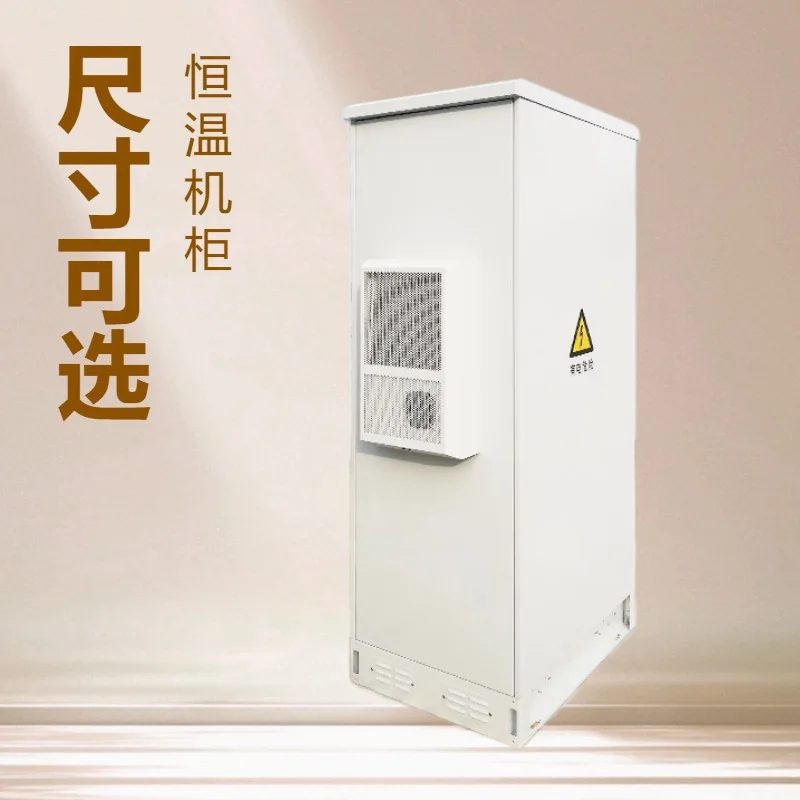Outdoor integrated cabinet Integrated power cabinet Outdoor windproof and waterproof distribution cabinet Air conditioner
