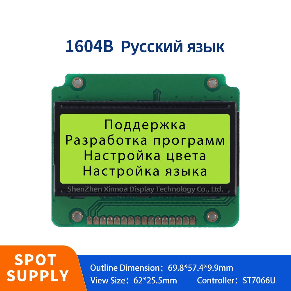 

Multi Language LCD Module 1604 LCD 3.6 Inches Controller ST7066U Yellow Green Film Russian 1604B Character LCD Screen