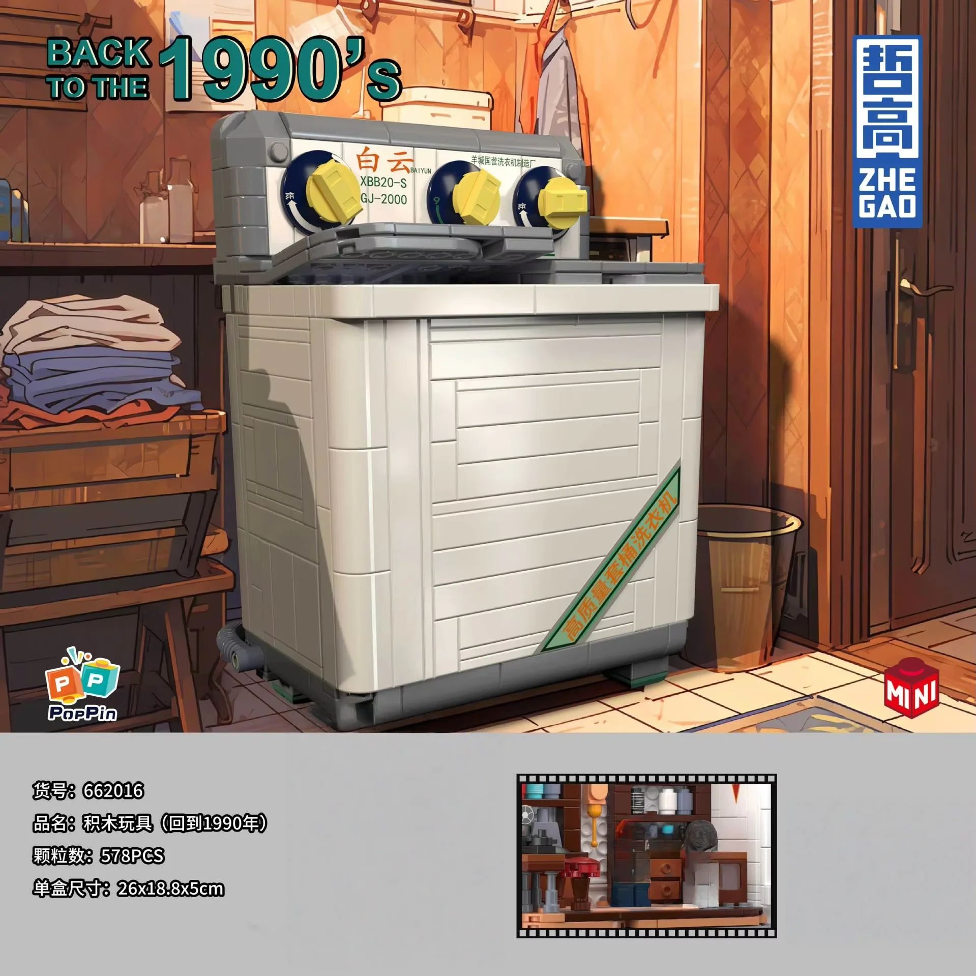 Building blocks retro TV refrigerator nostalgic objects mini creative decoration puzzle assembly toy