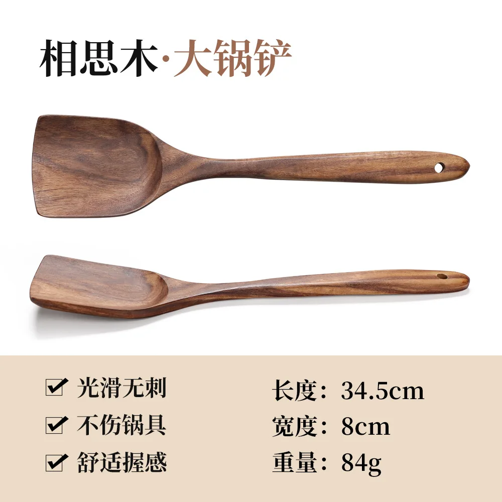 

PYJ lobular acacia wood spatula wok spatula spoon wood spatula teak kitchenware set wood