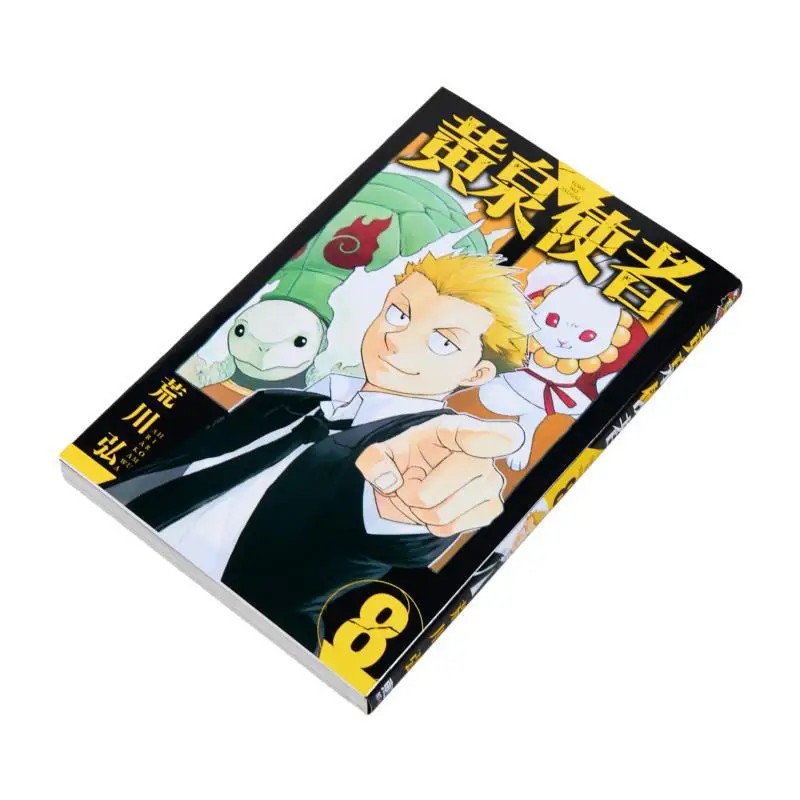 Messenger Of The Netherworld 08 Hiromu Arakawa Dongli Publishing 9786260234515 Libro