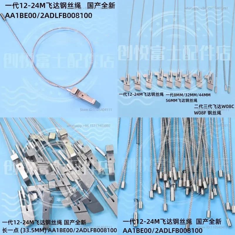 Surface mounting machine NXT first generation 12-24M Feida steel wire rope AA1BE00 2ADLFB008100 made in China