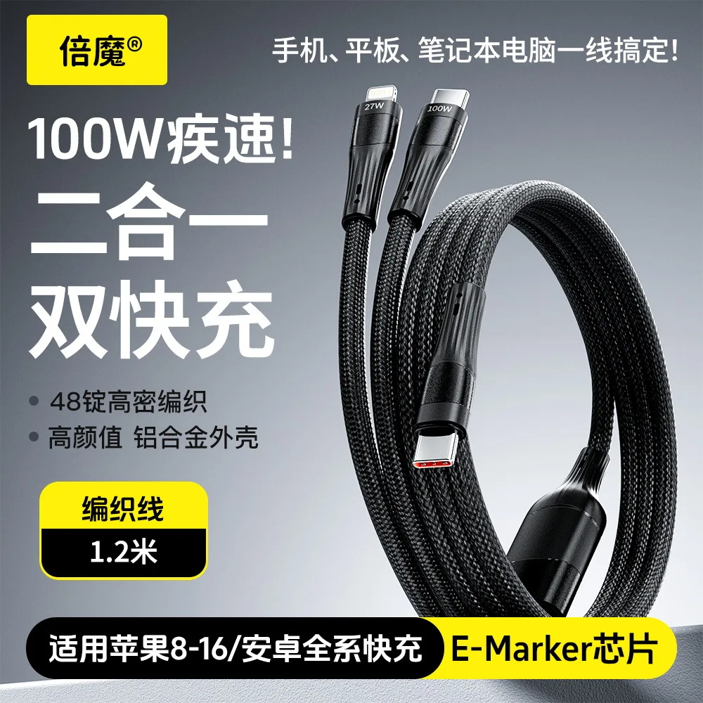 Cable de carga rápida 2 en 1 de 100 W, cable trenzado USB-C a USB-C/iPhone de 1,2 m con chip E-Marker, compatible con iPhone 8 - 16, y