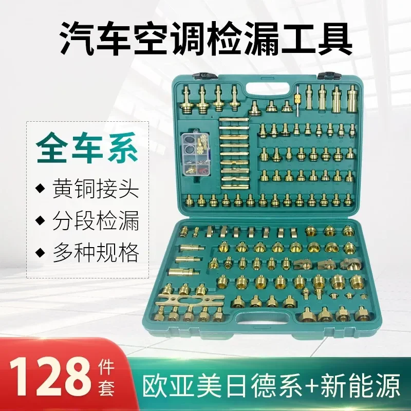 for Truck Air Conditioner Leak Detection and Plugging Connector Automobile Maintenance Segmented Pressing Leak Detection Tool