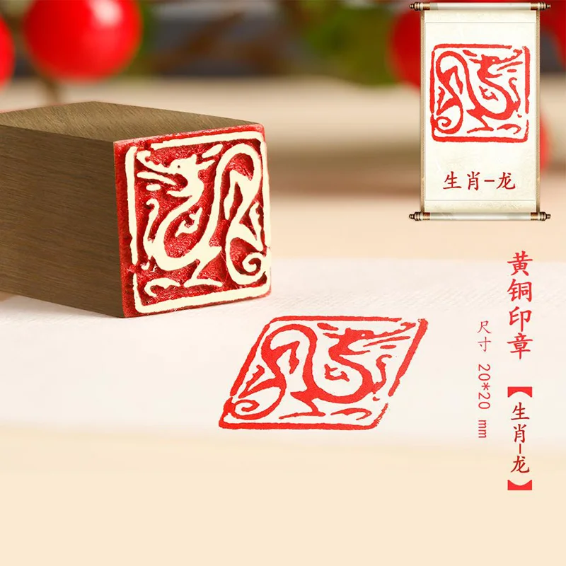 Finished Brass Stamp Seal for Chinese Calligraphy, Twelve Animals, Dragon, Snake Pattern, Hard-pen, Art Supplies, Xian Zhang