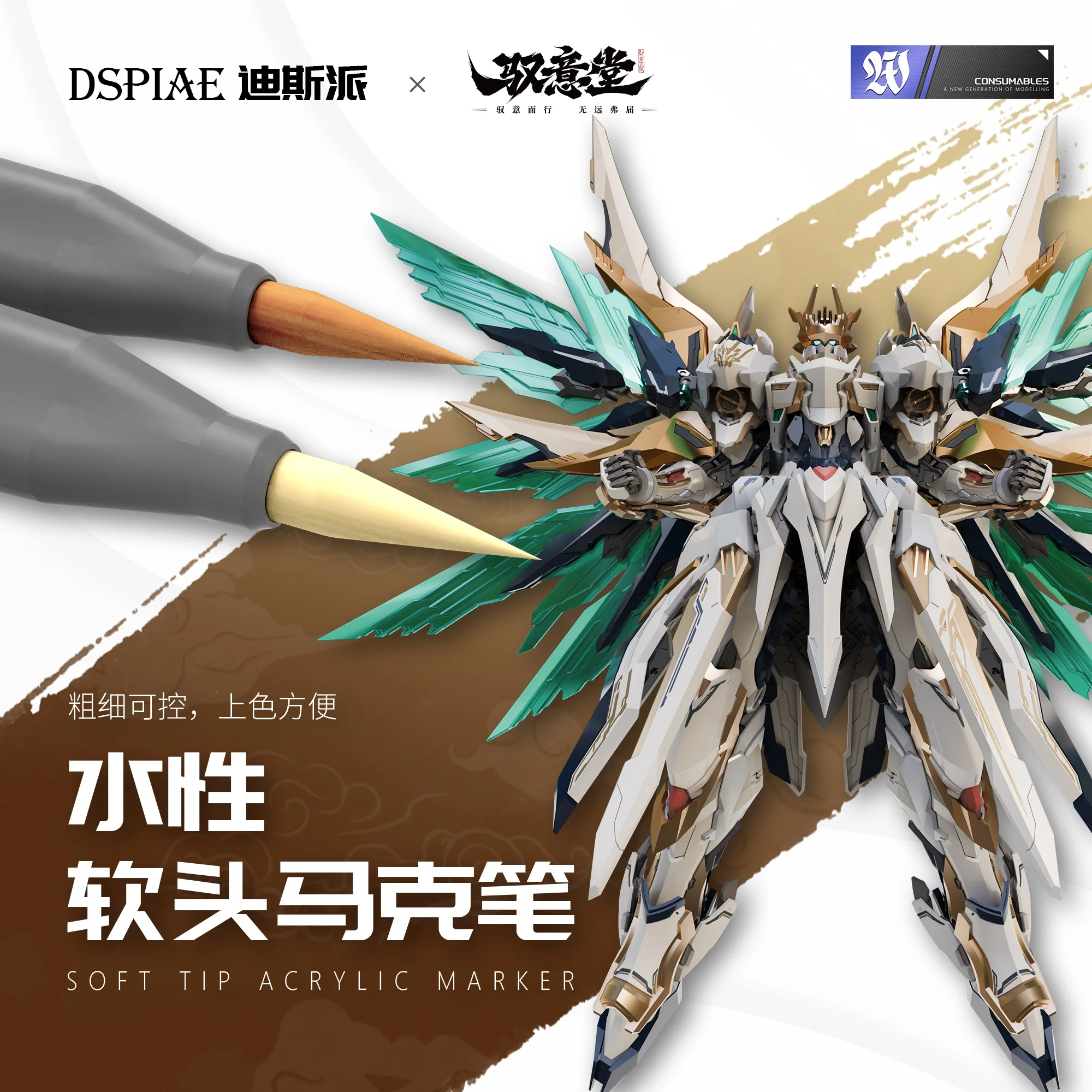 

DSPIAE акриловый маркер с мягким наконечником Spirit Emperor Huangdi, совместное издание для Gundam, изготовление моделей, инструменты для хобби, аксессуары «сделай сам»