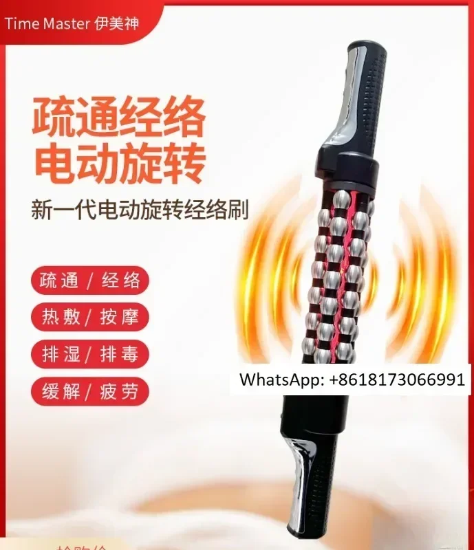 Electric Meridian Brushing, Health Preservation, Scraping and Scraping Divine Tool, Abdominal Massage and Dredging Instrument