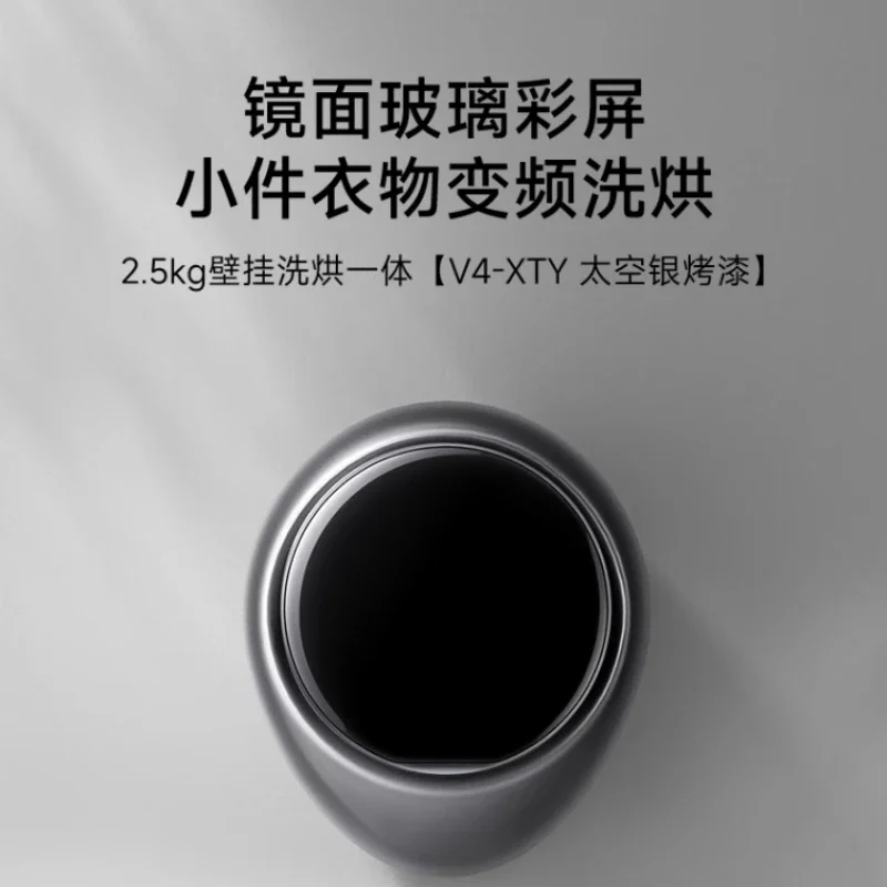 

Wall-mounted washing machine household small baby underwear washing and drying machine