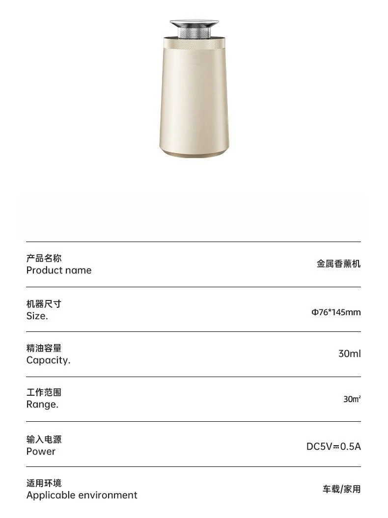 Car aromatherapy machine Home desktop automatic fragrance Commercial car fragrance machine Fragrance diffuser