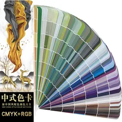 Carte de couleurs traditionnelle chinoise, standard international, impression universelle, correspondance des couleurs CMJN, envoyée à Morandi, 2024