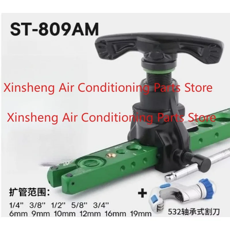 Suitable for Shengba ST-809AM + bearing cutter, aluminum alloy with limit piece bell mouth refrigeration tool