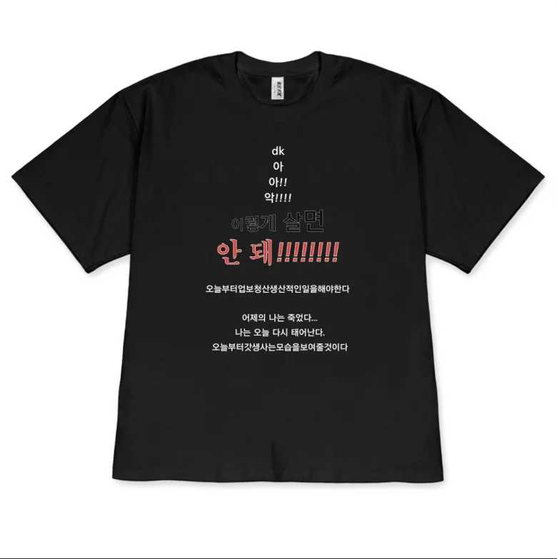 Camiseta gráfica minimalista con cita coreana, divertida camiseta con estampado de meme coreano, camiseta coreana estética para mujeres y hombres