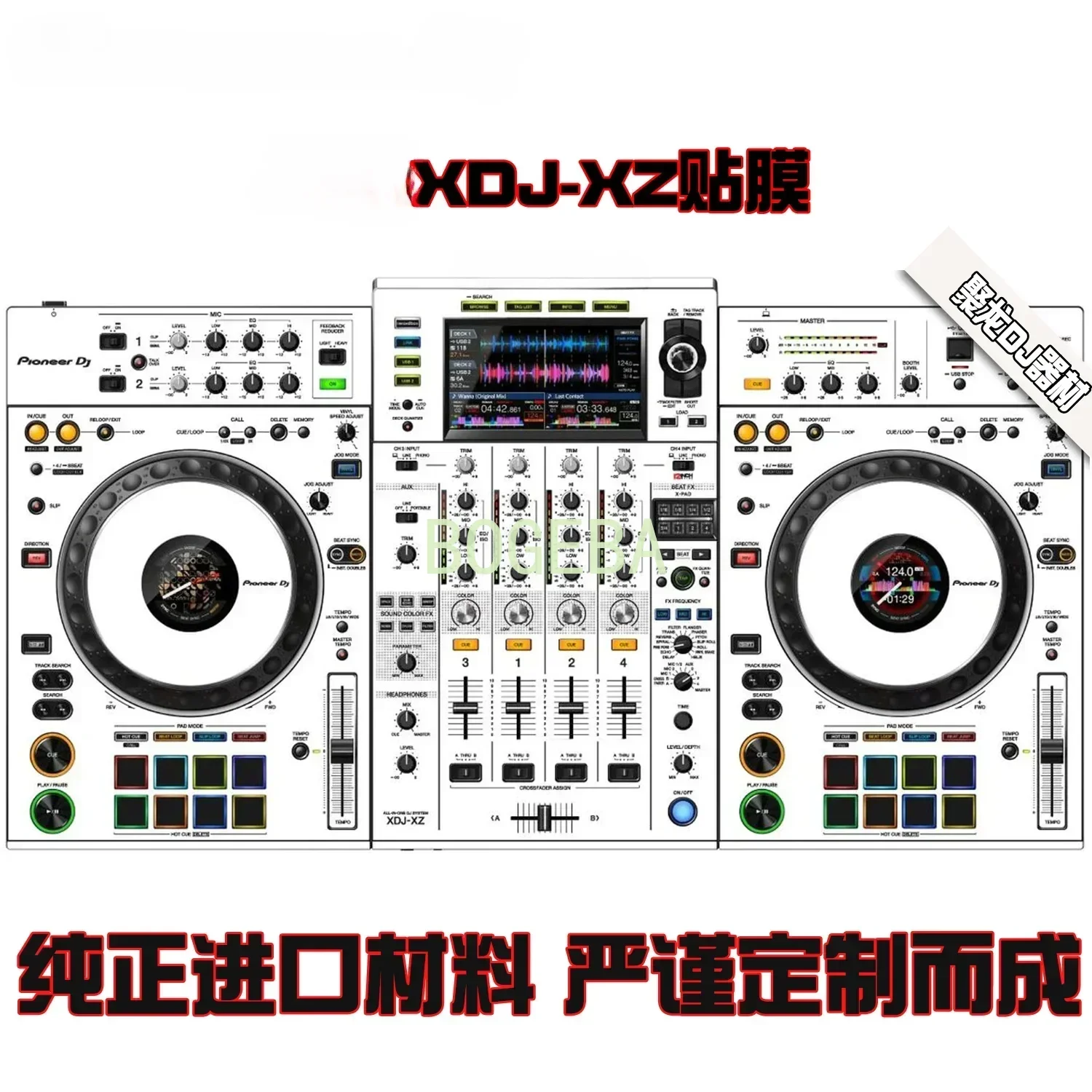 XDJ-XZ film controller skin fully enclosed PC imported white silver stickers  Protective Film Customizable