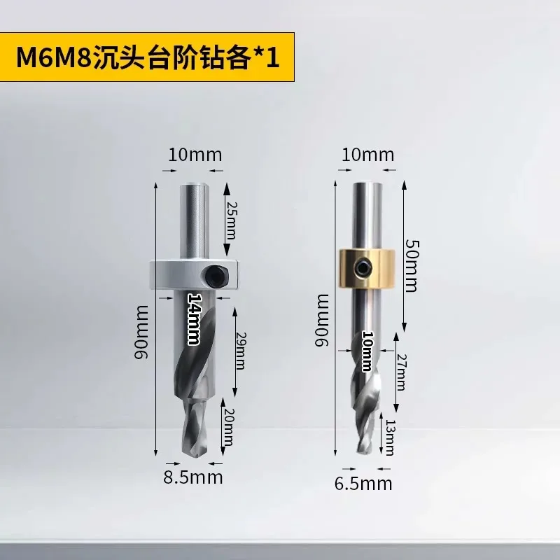Aluminum Profile Punching Assistant Step Drill, Countersunk Head Secondary Step Drill Reamer