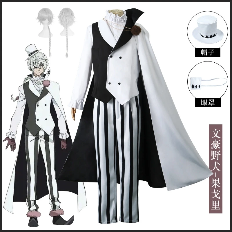 

Bungou Stray Dogs Anime Nikolai Gogol Cosplay Costume Black White Vest Shirt Pants Hat Full Suit White Wig Halloween Role Play