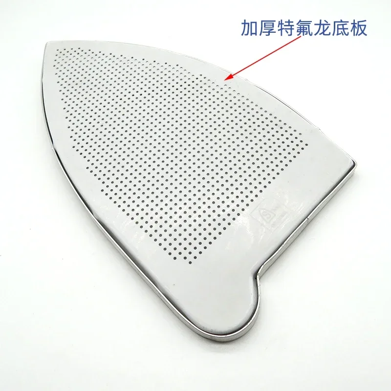 2128 203X119mm Electric Iron Parts aluminum Anti scald protective cover iron shoes with silicone gel edge