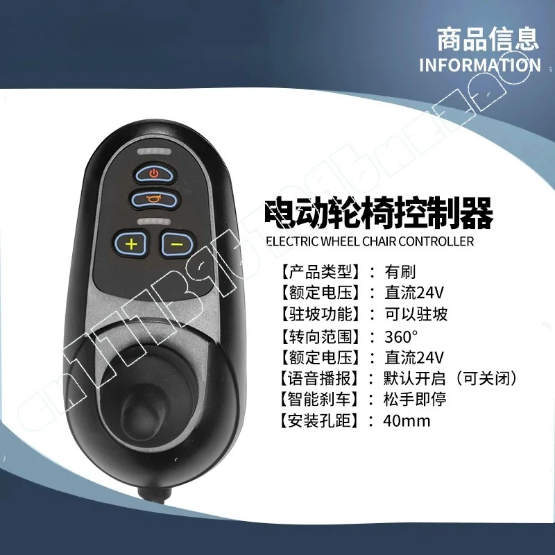 Universal Electric Wheelchair Controller Accessories Daquan Handle Disabled Car Yao Yuan
