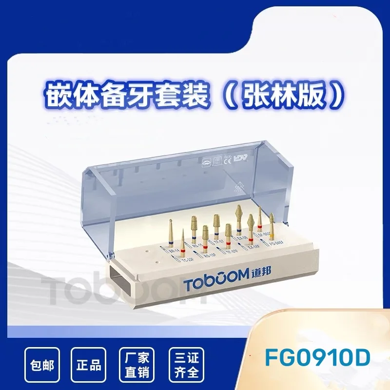 Dental Preparation burs Kit for Porcelain Alloy Inlay and onlay 10PCS/KIT FG0910D