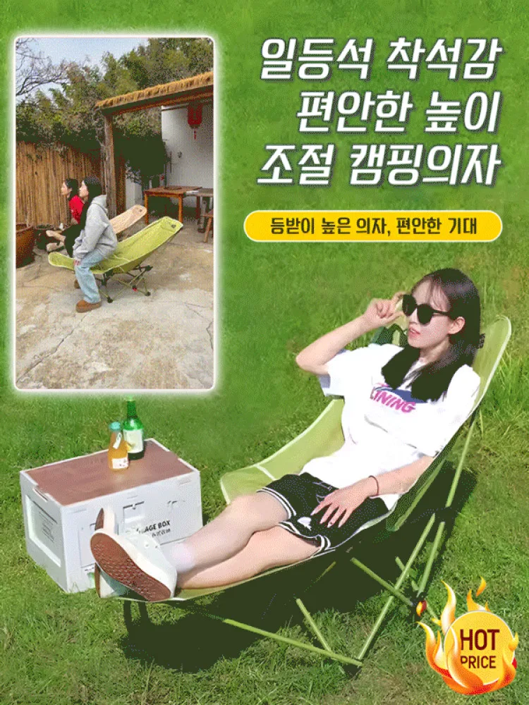 كرسي خفيف الوزن للتخييم في الهواء الطلق عالي الظهر على شكل قمر محمول قابل للطي وقابل للتعديل كرسي صالة للشاطئ والنزهات مقعد الترفيه