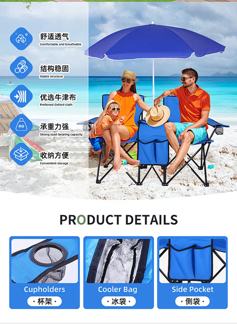 Outdoor Sunshade Ice Pack Double Chair Portable Folding Umbrella Beach Chair Camping Fishing Leisure Chair Couple Picnic Chair