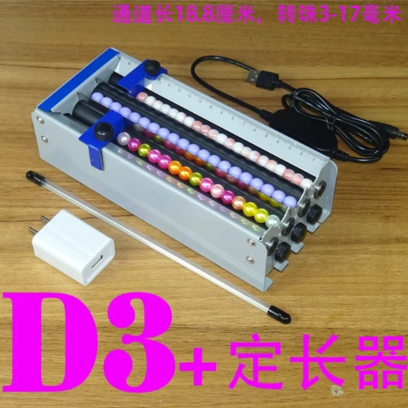 Multi-channel electric bead threading machine beading artifact adjustable length small bead spacer automatic needle alignment
