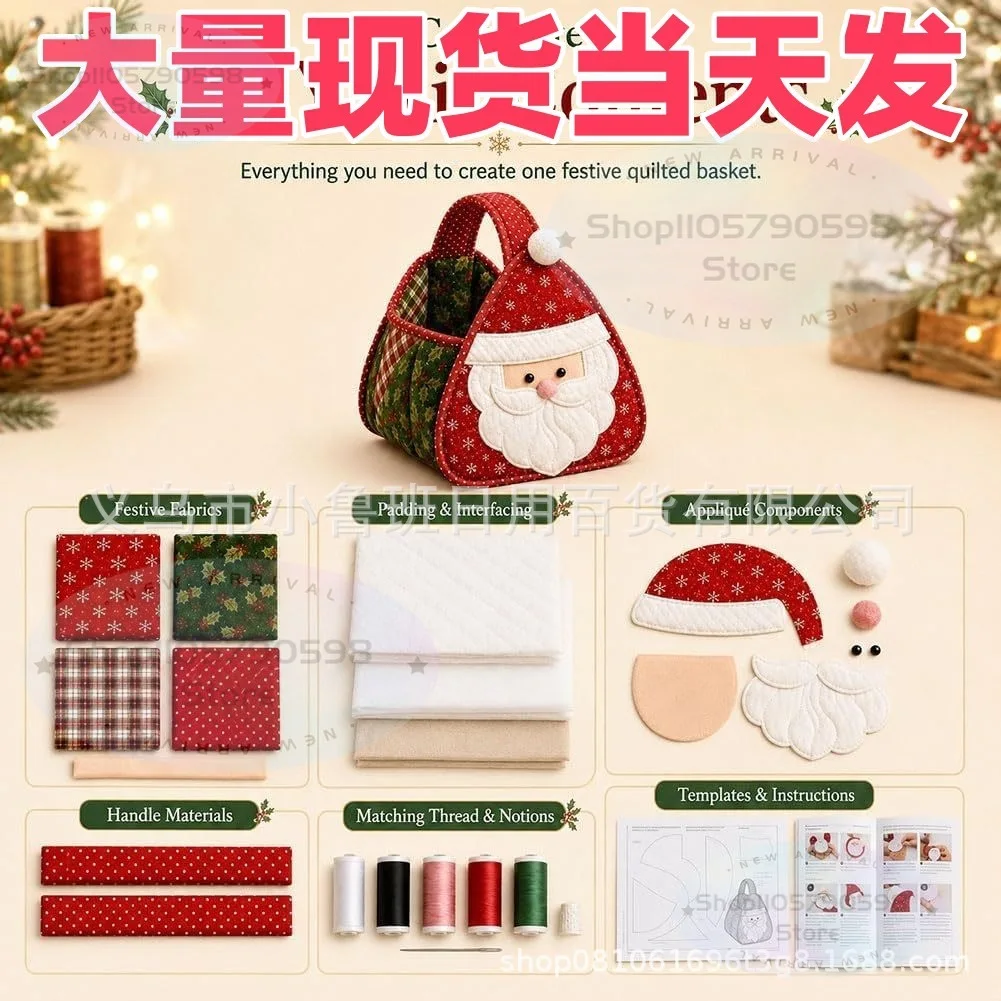 Christmas Character Quilted Carry Basket, DIY Fabric Christmas Storage Basket for Christmas Decor, Home Storage for Party