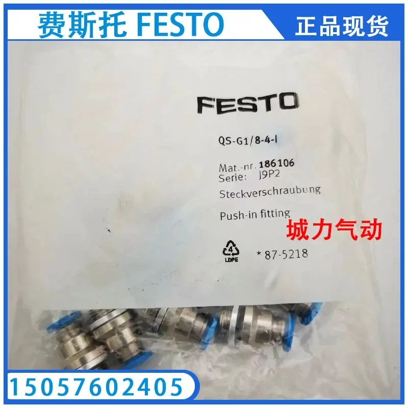 Elastic Buffer YSRD-7-5-C 367508 Genuine Spot.